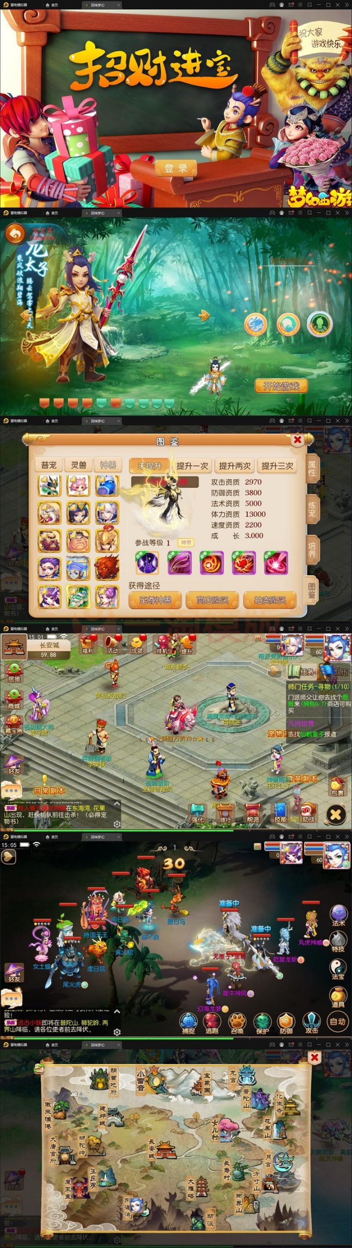 1月整理MT3换皮梦幻【回味西游】Linux手工端+GM后台+苹果安卓双端-小栈资源网