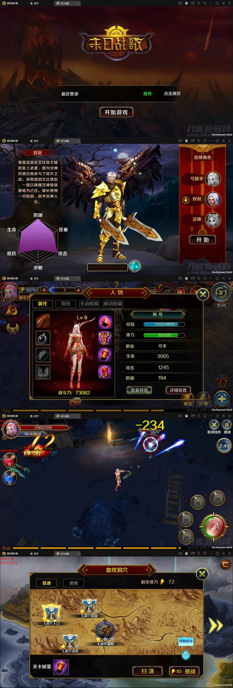 2021整理 西方魔幻题材3D手游【末日战歌】Win一键即玩服务端+安卓端-小栈资源网