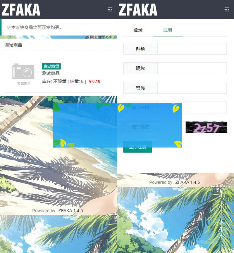 高效的发卡系统ZFAKA基于yaf+layui开发的发卡系统接入了Z支付的免签接口-小栈资源网
