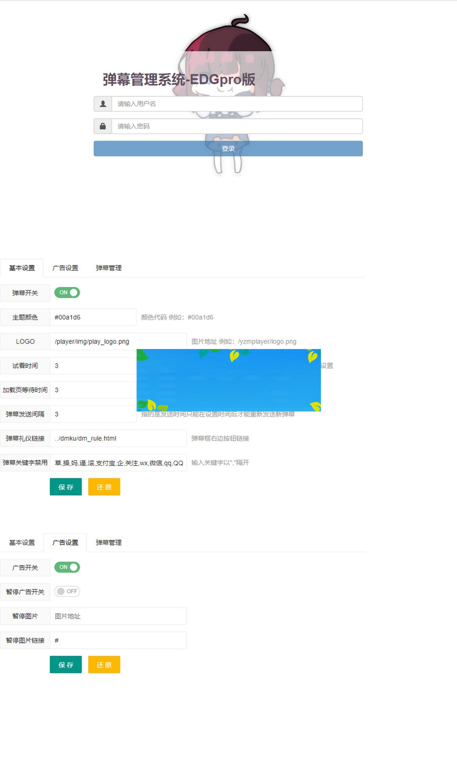 最新哔哩bilibili视频弹幕播放器带后台版本完整无错-小栈资源网