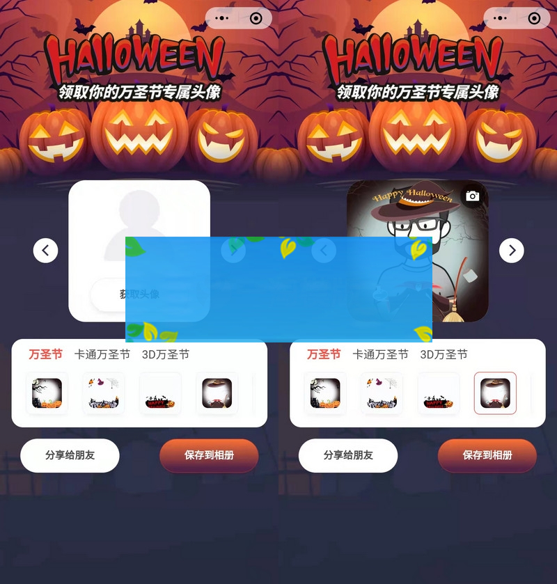 免费源码 万圣节头像挂件微信小程序前端-小栈资源网