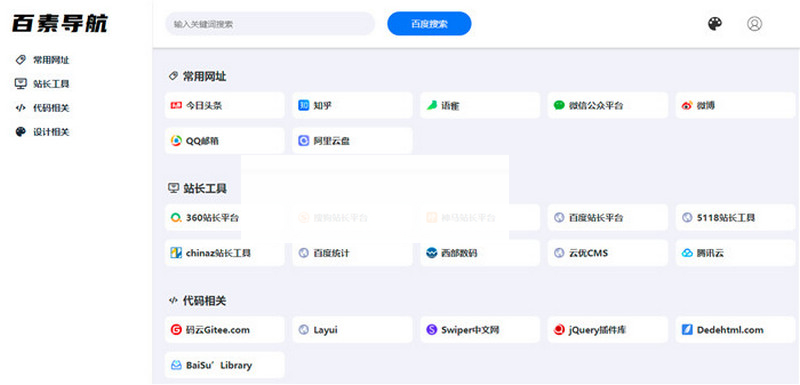PHP+SQLite3简约网址导航、书签管理器网站源码-小栈资源网