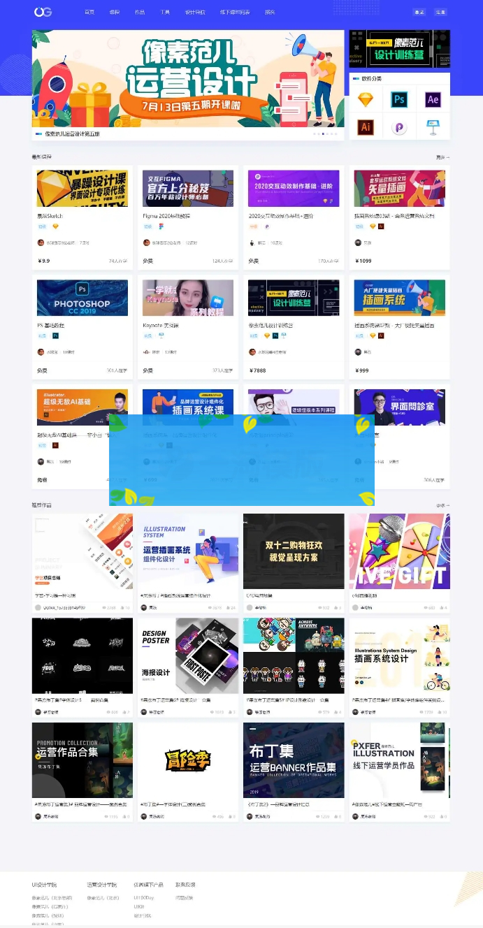 【Uigreat v1.5.1】WordPress响应式网站平扁设计风格blog自媒体平台主题风格-小栈资源网