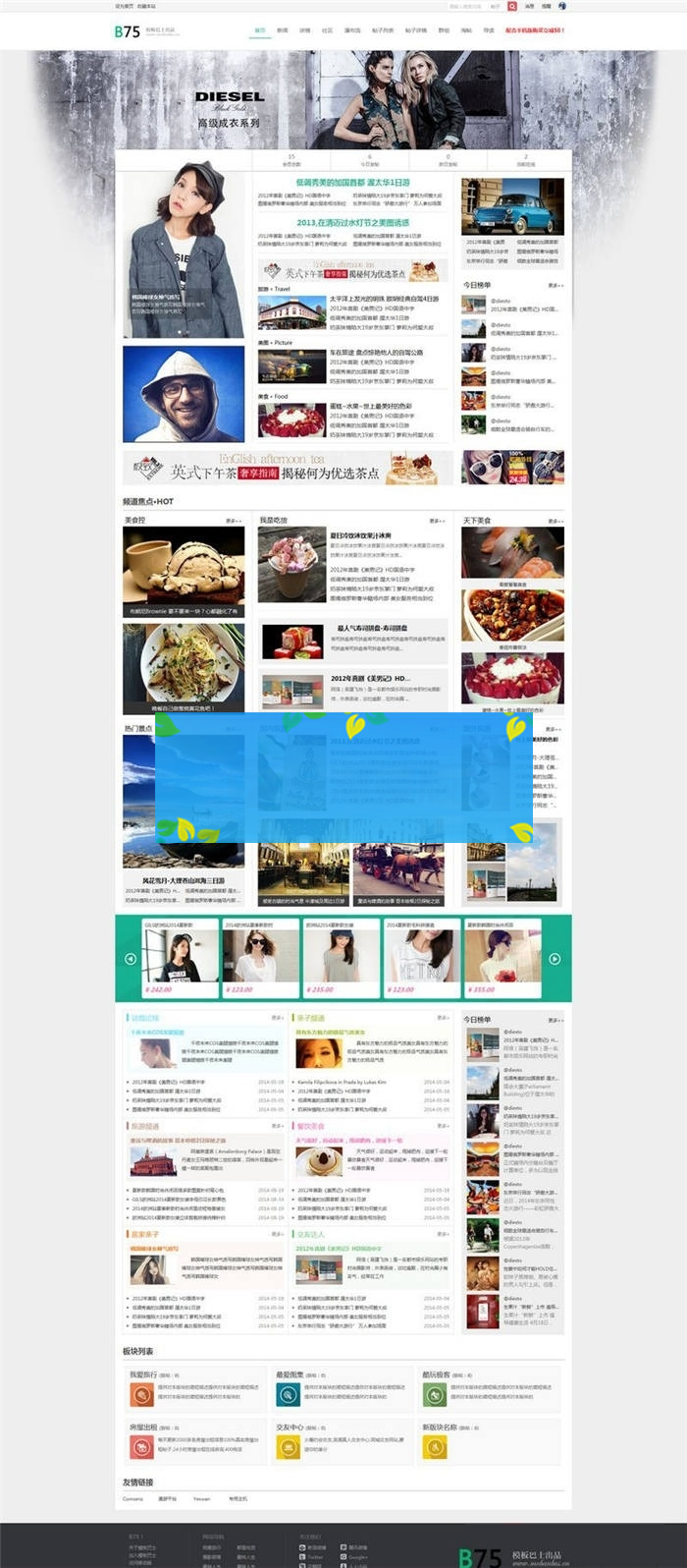 B75经典门户商业版Discuz模板下载-小栈资源网