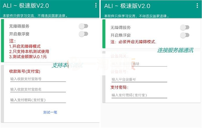 2021代付系统源码支付宝代付API代付源码下载-小栈资源网