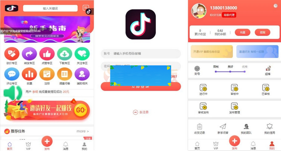 [可封装双端APP]拇指赚短视频系统关注点赞任务平台系统源码-小栈资源网