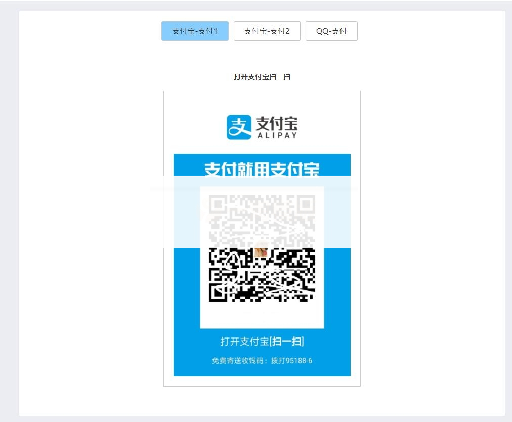 响应式收银台个人收款二维码支付宝在线收款微信在线收款-小栈资源网