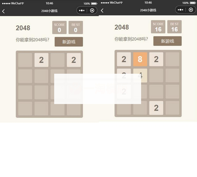2048小游戏微信小程序源码-小栈资源网