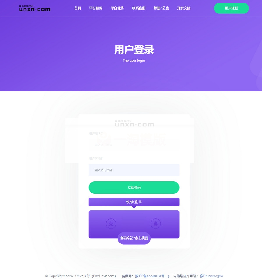 全新9月修复版官方代付系统支付宝微信代付企业付款提现秒到-小栈资源网