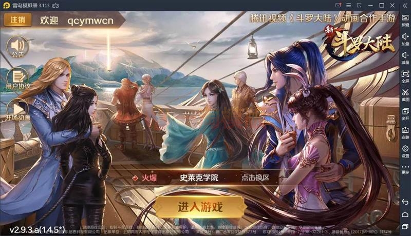 卡牌手游新斗罗大陆之邪眸戴沐白+Linux手工服务端+运营后台+GM授权后台-小栈资源网