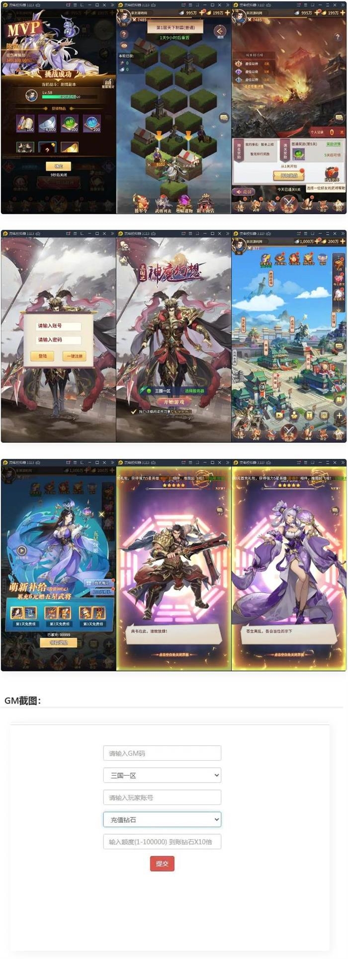 三国卡牌手游三国之神魔幻想+Linux手工端+CDK授权后台-小栈资源网