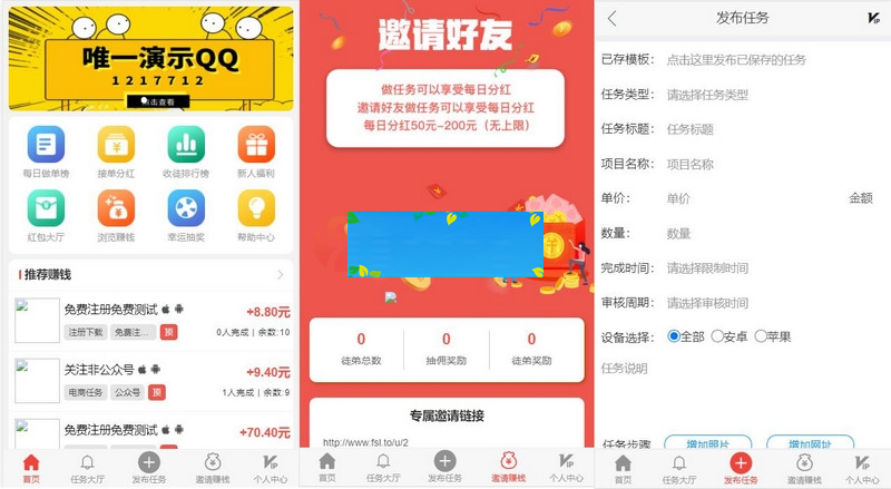 9月最新修复 仿趣闲赚牛帮赚了钱众人帮悬赏猫悬赏兔赏金赚每日任务平台app运营版-小栈资源网