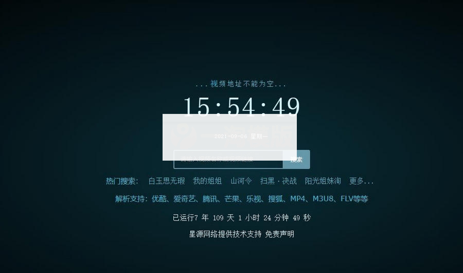 商业版 xyplayer x4.0.7与4.0.8测试版智能解析-小栈资源网