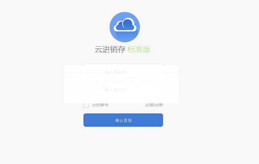 PHP仿金蝶云ERP进销存V8网络多仓版源码+搭建教程-小栈资源网