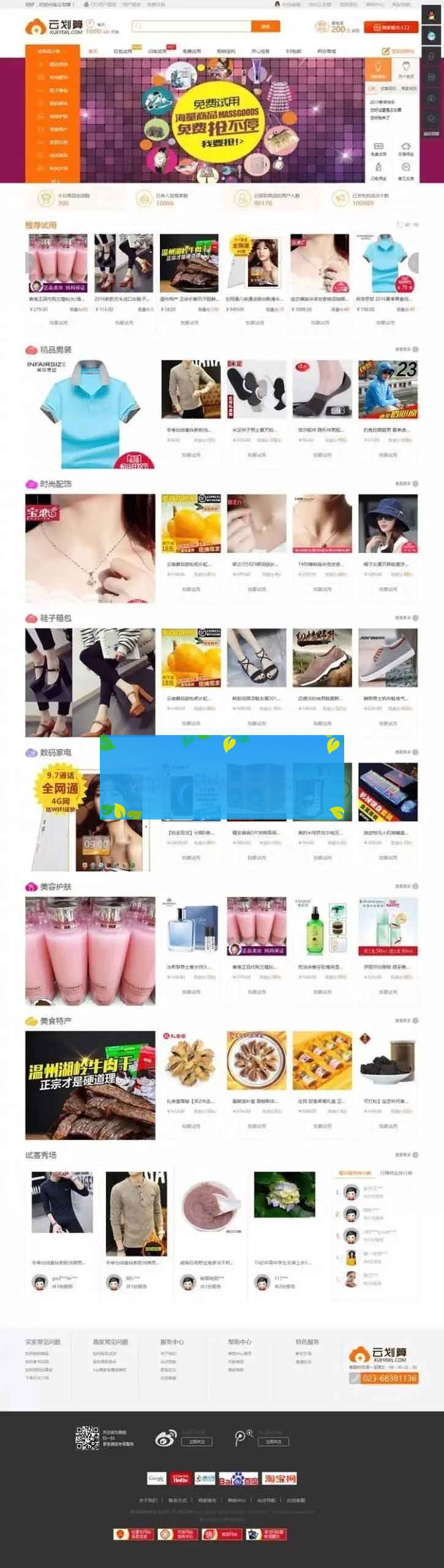 【周末福利】云划算试客系统旗舰版源码 云划算安装版源码-小栈资源网