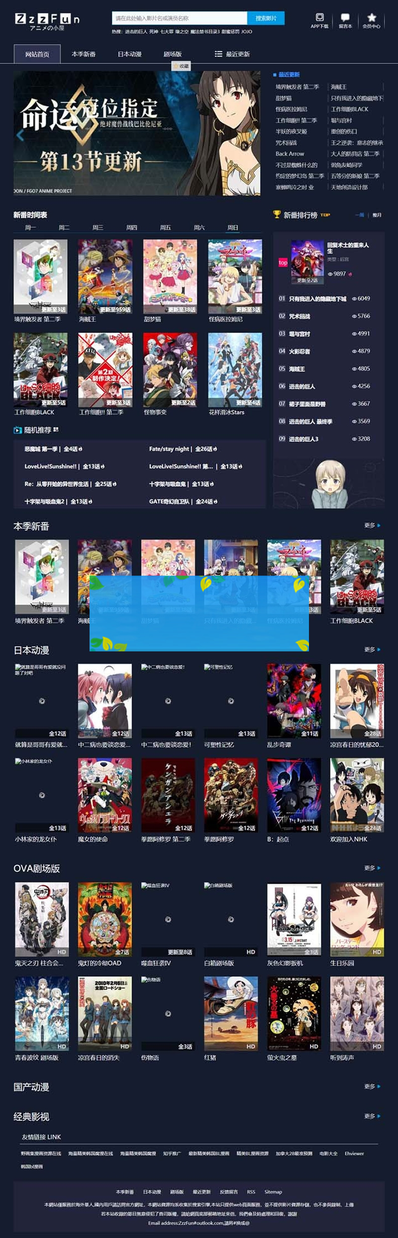 苹果cmsV10暗色系在线动漫影视网站模板-小栈资源网