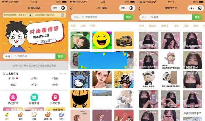 【周末福利】流量主系列|独立表情包壁纸喝酒神器功能源码下载-小栈资源网