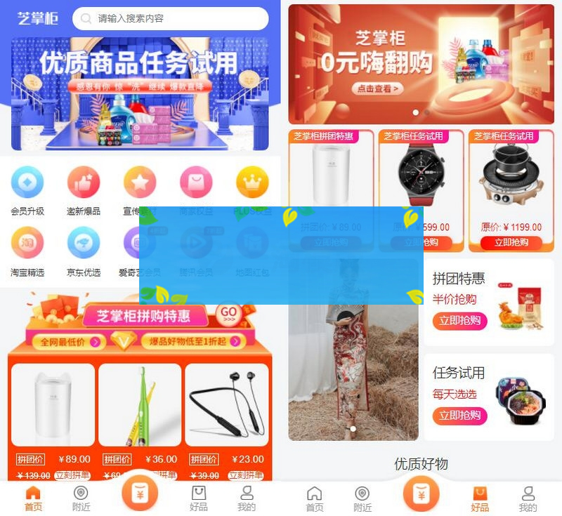 运营级芝麻当家商城源码+H5商城源码+商城小程序-小栈资源网