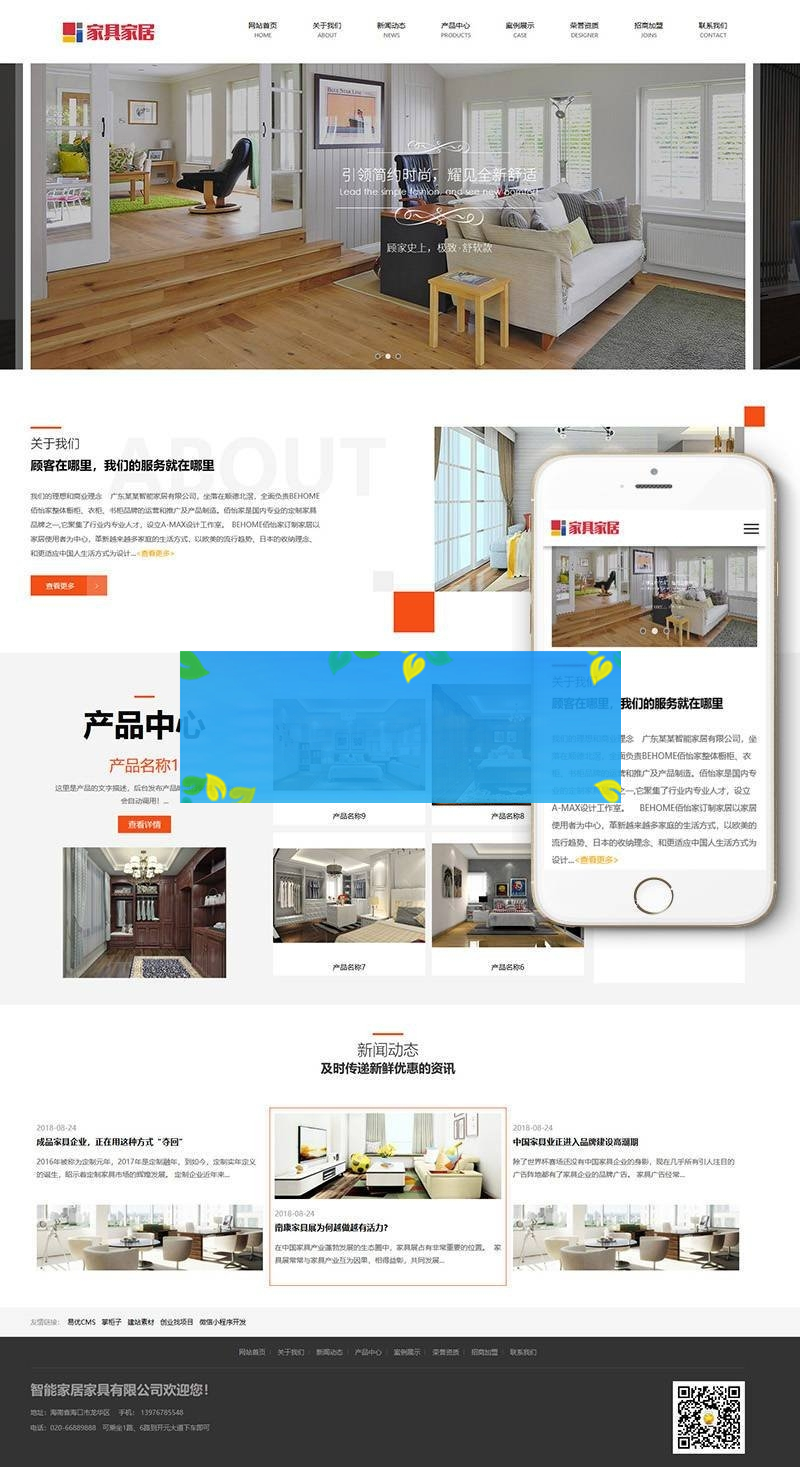 自适应手机端 环保家居家具类网站织梦模板-小栈资源网