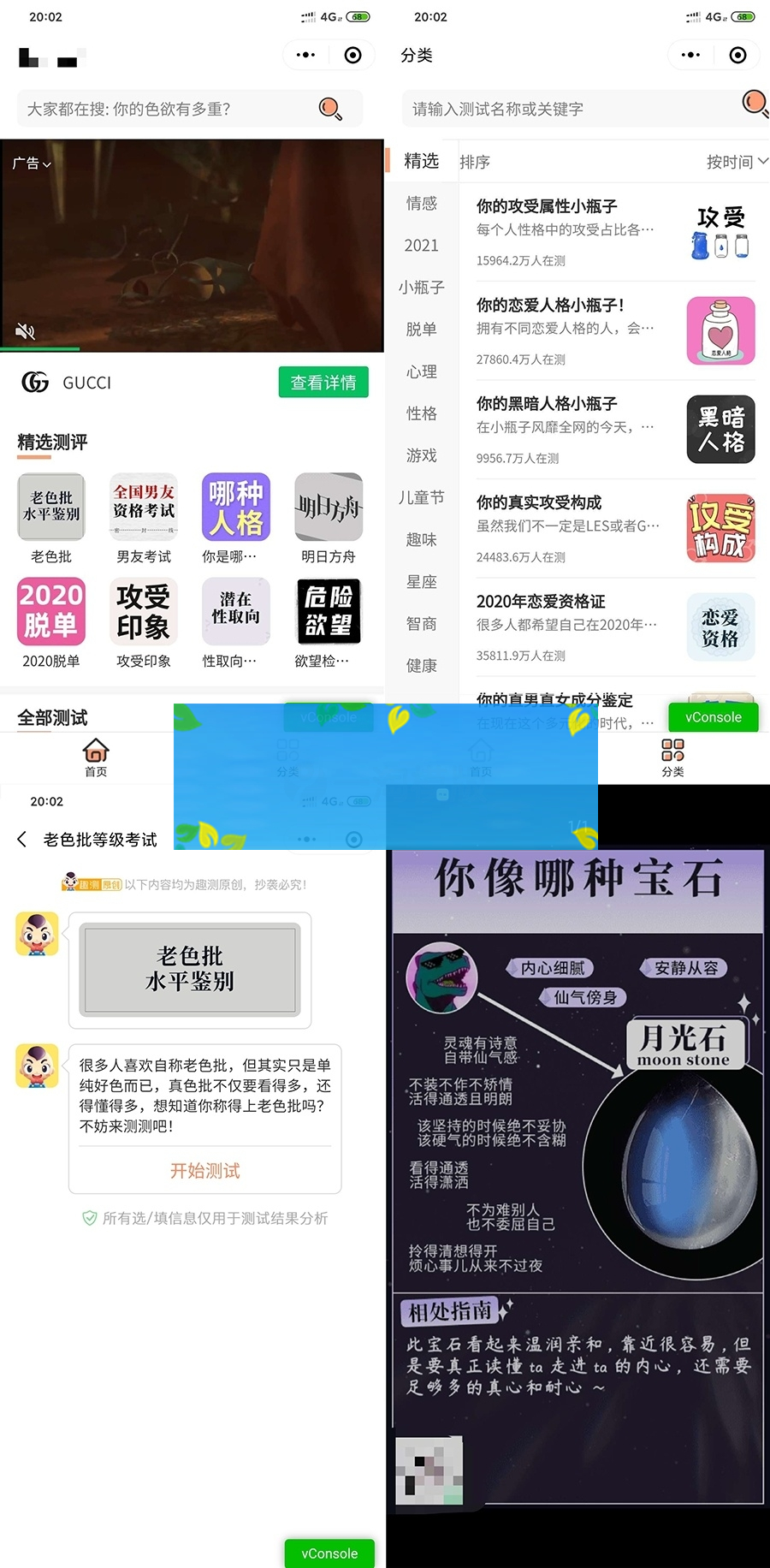 超多趣味测评测试微信小程序源码 可插入流量主广告位 无后台-小栈资源网