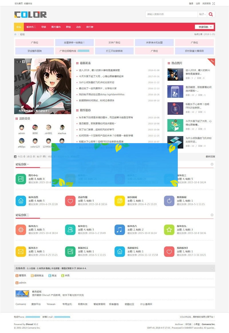 Discuz多配色纯论坛c22 utf8电脑版模板-小栈资源网