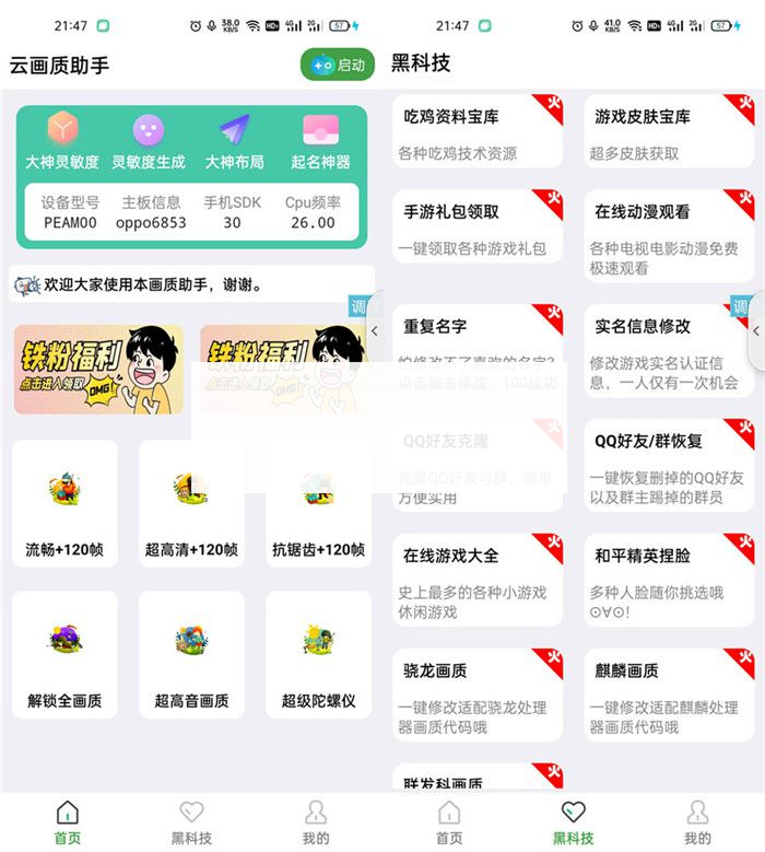 iApp云画质助手精品源码-小栈资源网