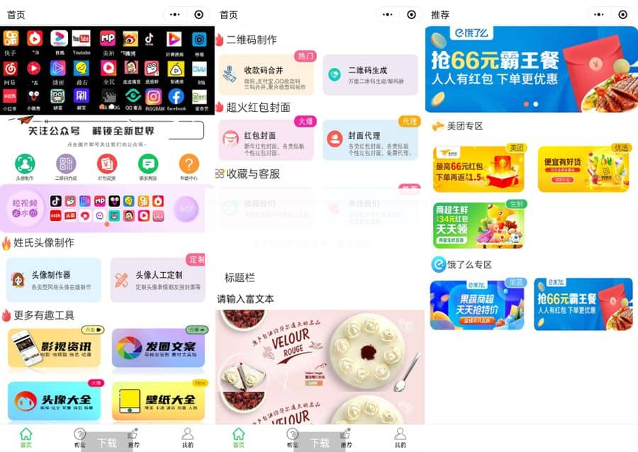 云开发高效学习微信小程序源码共享平台-小栈资源网