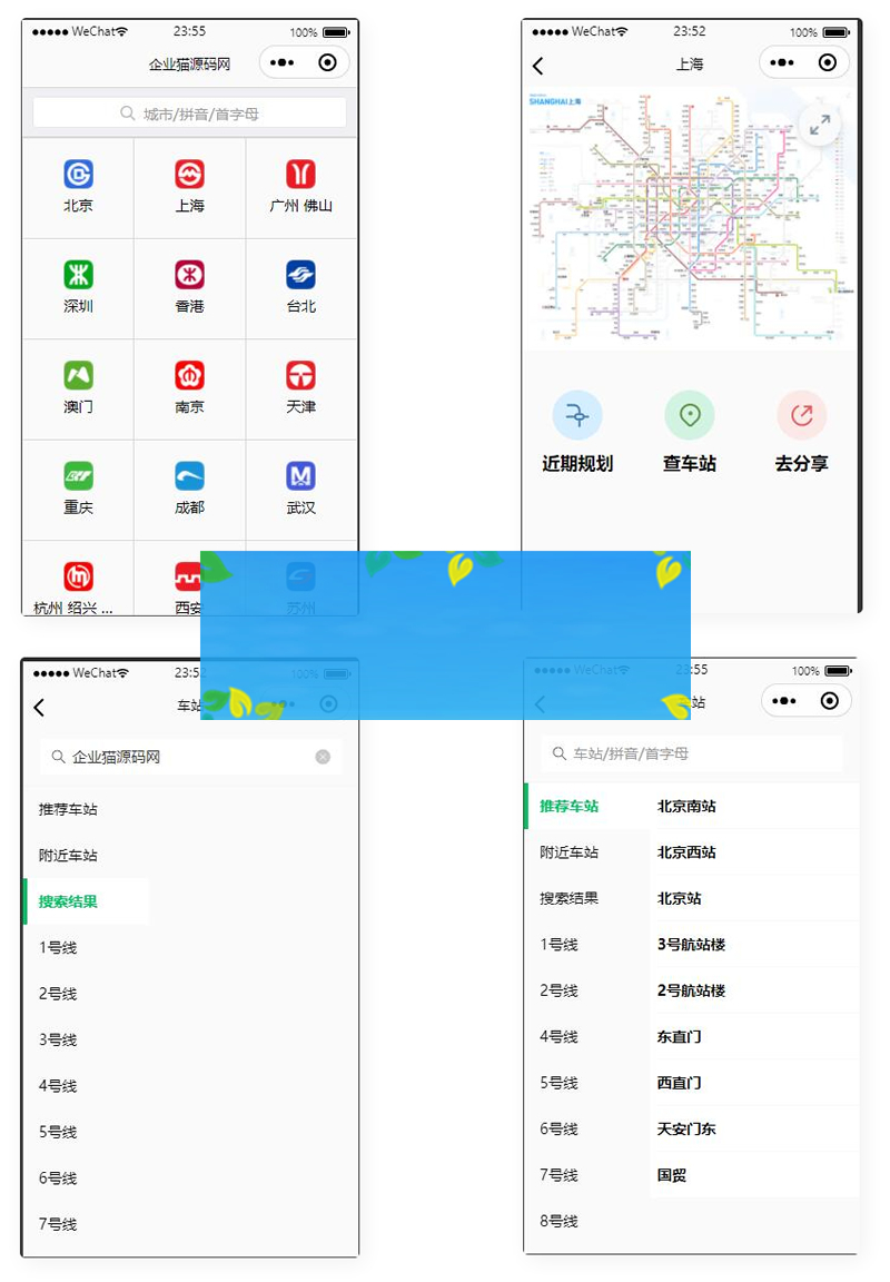 地铁路线图云开发小程序源码和配置教程-小栈资源网