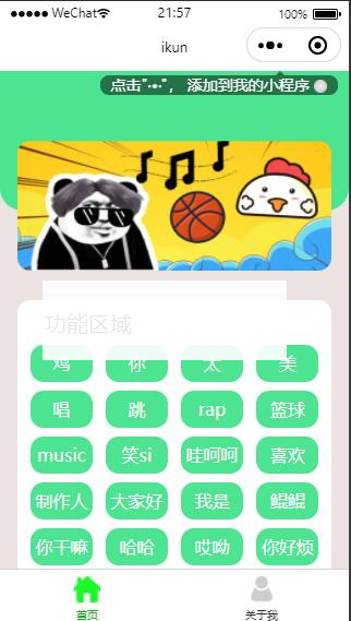 坤坤鸡乐盒小程序-小栈资源网