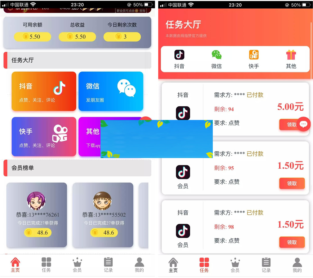 运营级抖音任务完整源码/带自动自机器人无需要审核自动挂机到账/增加抽奖-小栈资源网