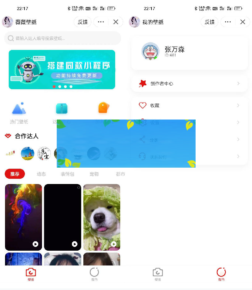 抖音取图表情包小程序+创作者入驻+流量主-小栈资源网