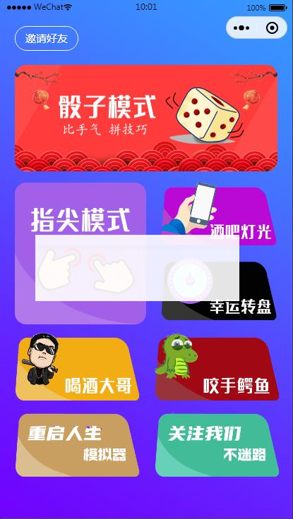 淘宝购买的云开发喝酒神器2.0微信小程序源码（带流量主和重启人生）-小栈资源网
