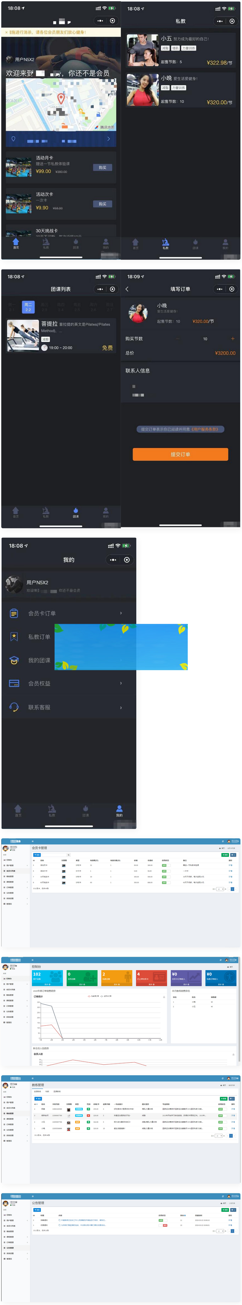 健身类小程序前后端源码-小栈资源网