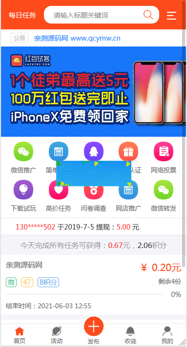 最新版优化修复业务营销推广系统源码 已对接支付-小栈资源网