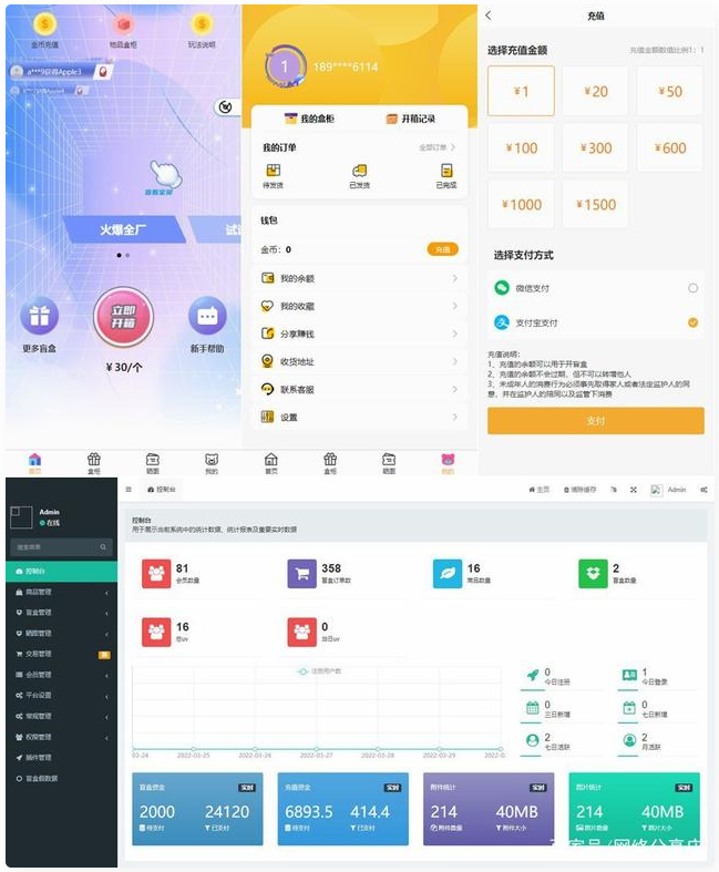 Thinkphp内核开发盲盒商城源码v2.0 对接易支付/阿里云短信/七牛云存储-小栈资源网