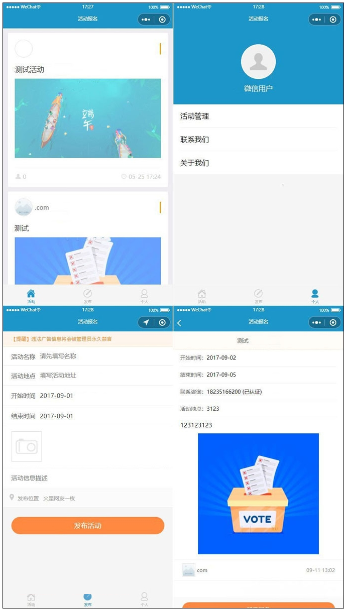 thinkphp开发的活动报名小程序源码带后台管理完整的报名小程序源码-小栈资源网