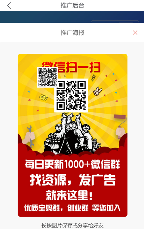 【2022修复版】社群扫码进群活码引流完整运营源码/对接免签约支付接口/推广正常绑定下级/带视频搭建教程-小栈资源网