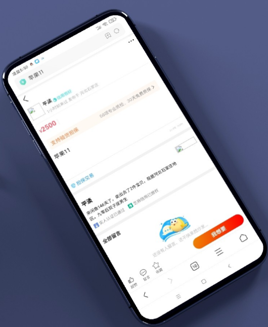 二手闲置交易猫转转闲鱼源码去后门永久授权-小栈资源网