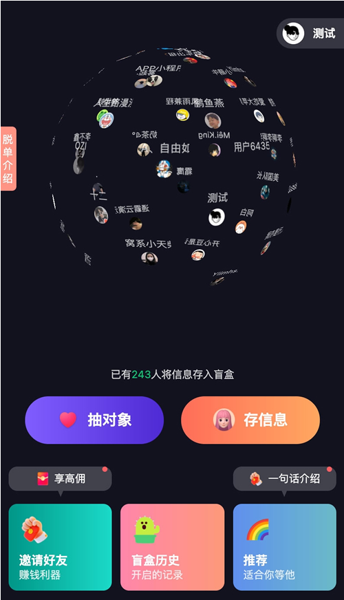 【脱单盲盒】仿soul脱单盲盒免公众号源码-小栈资源网