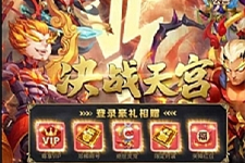三网H5游戏【西游H5之决战天宫】最新整理Linux手工服务端+GM后台-小栈资源网