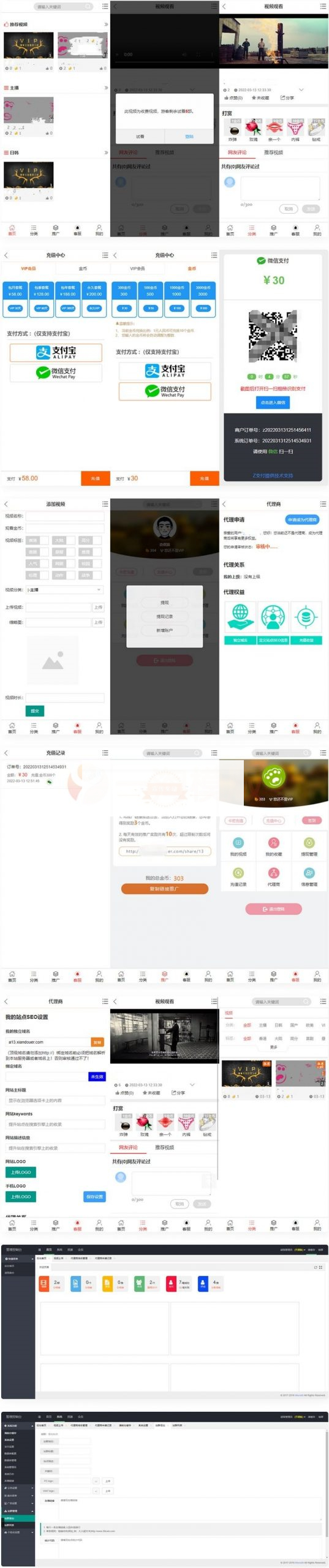 专业视频点播系统/VIP付费包月/全开源无授权/点播影视系统源码/安装教程-小栈资源网