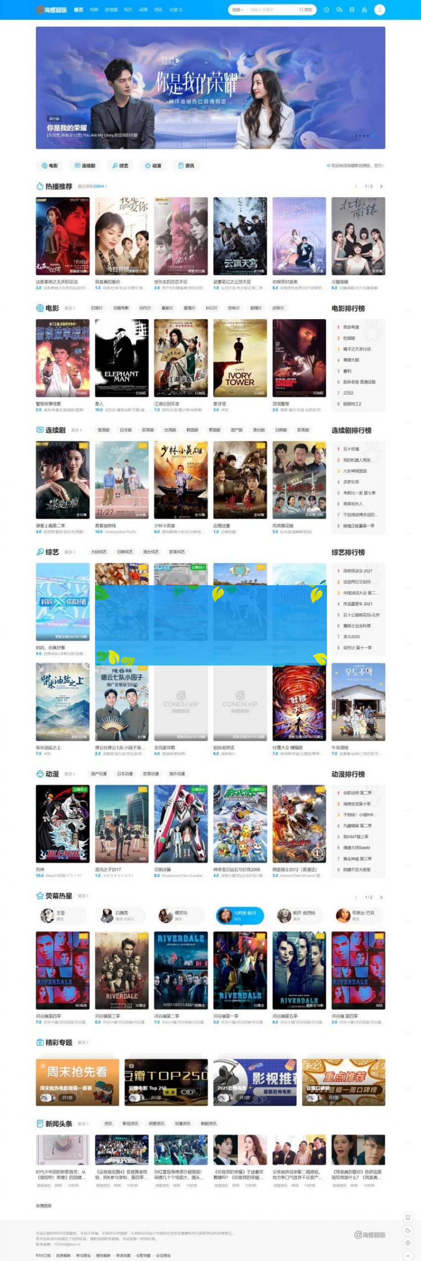 苹果cmsv10新版海螺破解去授权无后门版 已优化代码，提高页面加载速度-小栈资源网