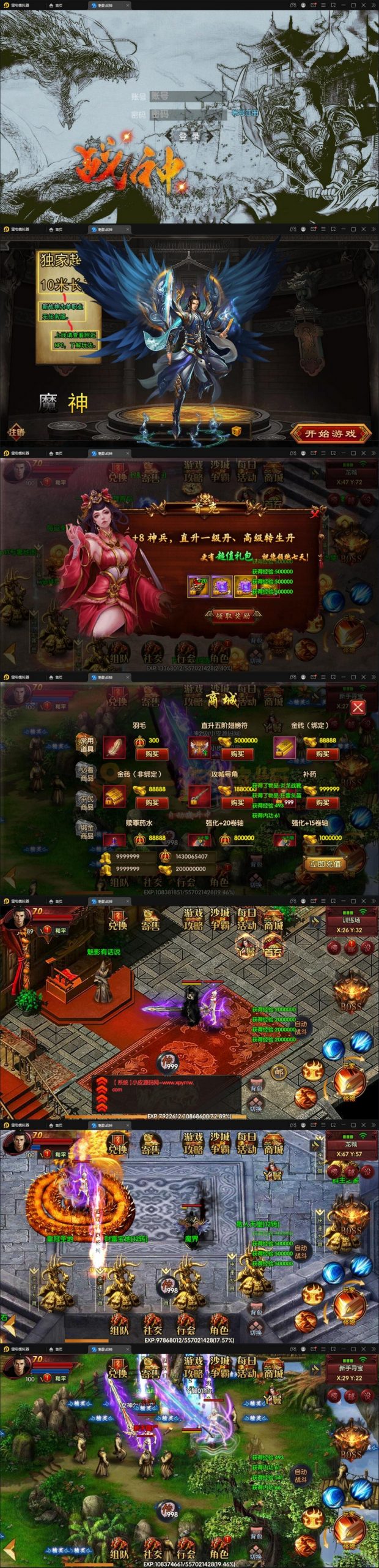 4月最新整理 白日门传奇手游【新魅影战神】Win半手工服务端+GM后台+安卓苹果双端-小栈资源网