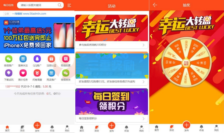 Thinkphp内核最新版优化修复任务悬赏兼职源码-小栈资源网