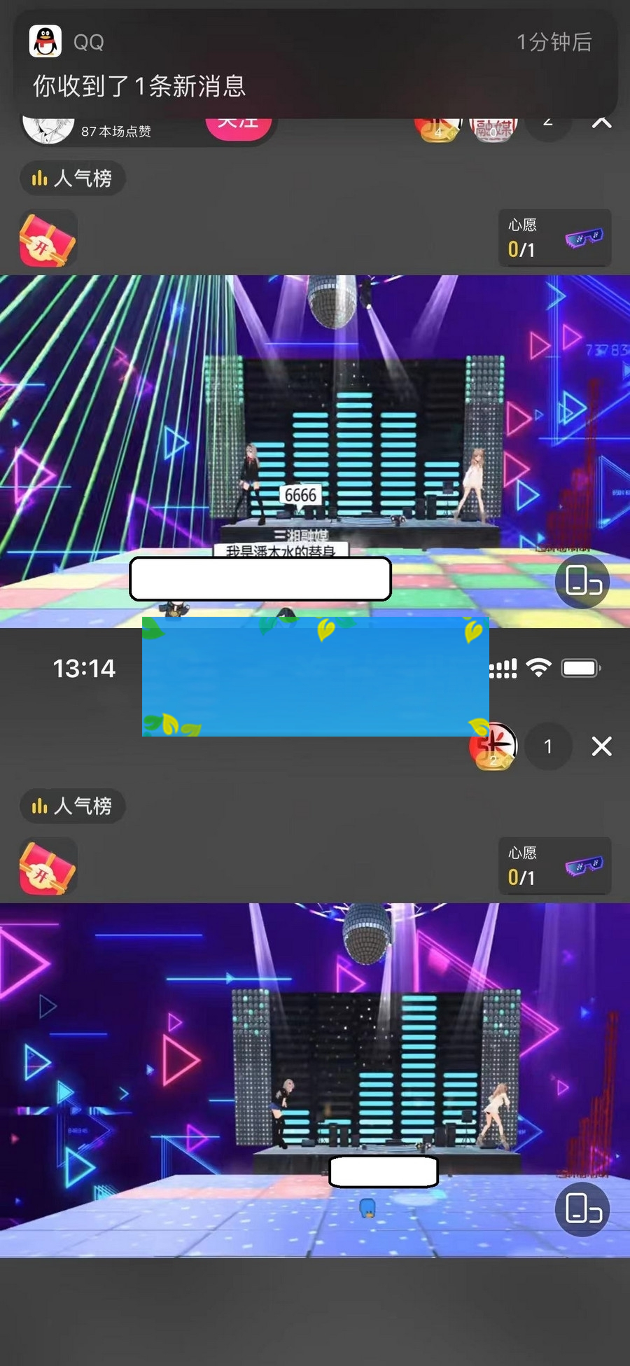 价值600的抖音云蹦迪直播间项目，靠直播打赏收益的风口项目-小栈资源网