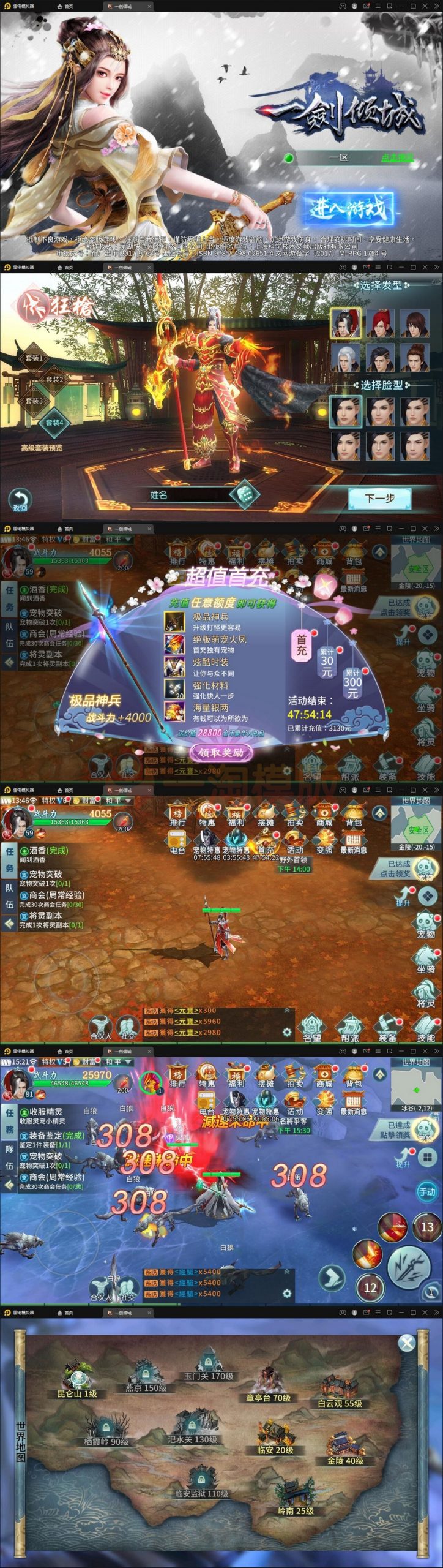 4月整理仙侠手游【一剑问情】Linux手工服务端+GM后台+本地注册验证+双端-小栈资源网