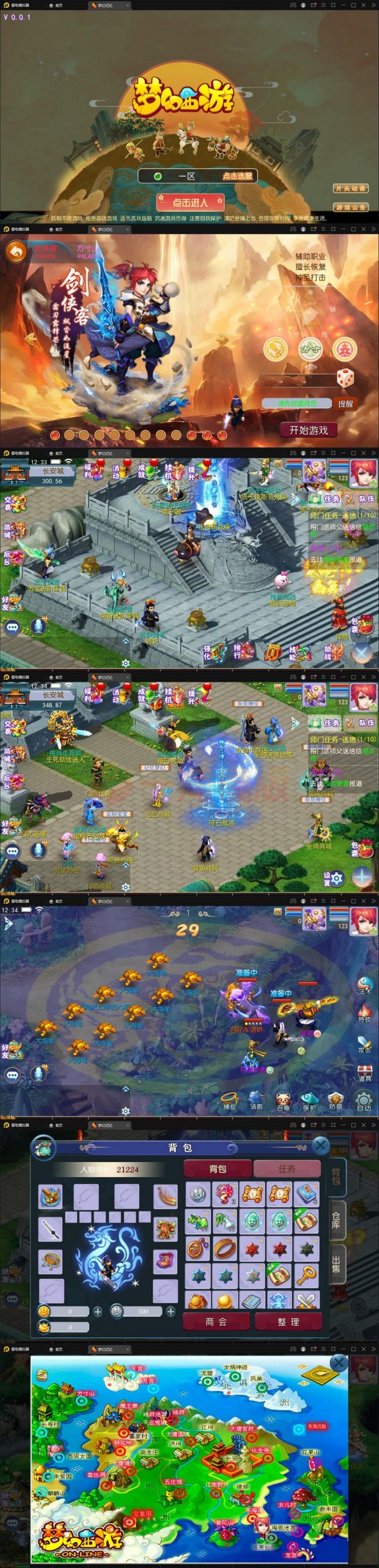 4月最新整理MT3换皮梦幻【记忆西游】Linux手工服务端+GM后台+安卓苹果双端-小栈资源网