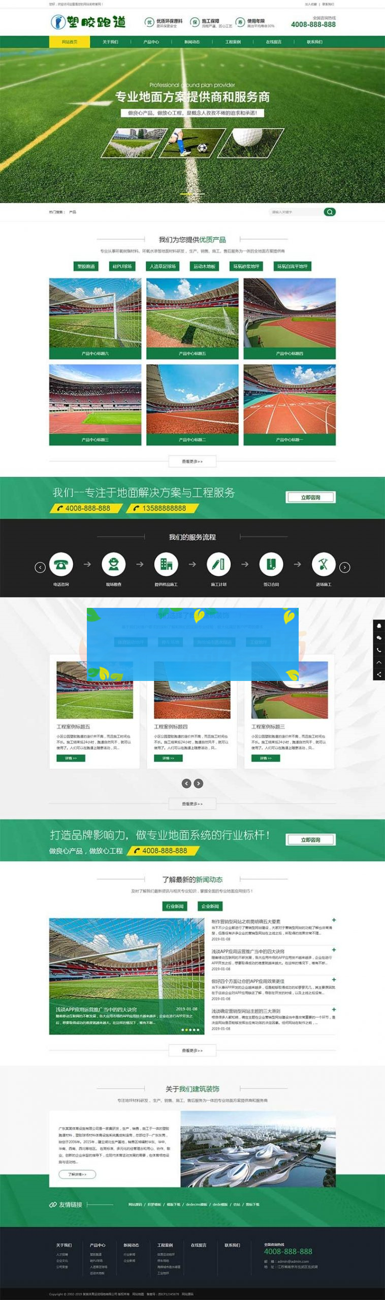 绿色草坪地坪施工网站pbootcms模板 操场人造草坪网站源码下载(PC+WAP)-小栈资源网