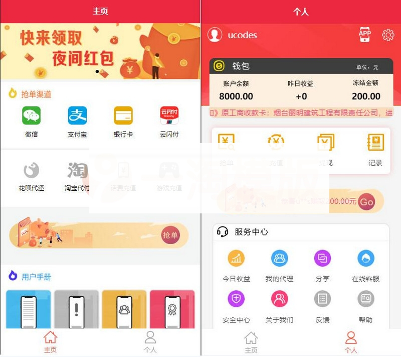 【运营版】盛大大财神多功能完美运营微信/支付宝/云闪付/抢单系统源码/完整数据-小栈资源网