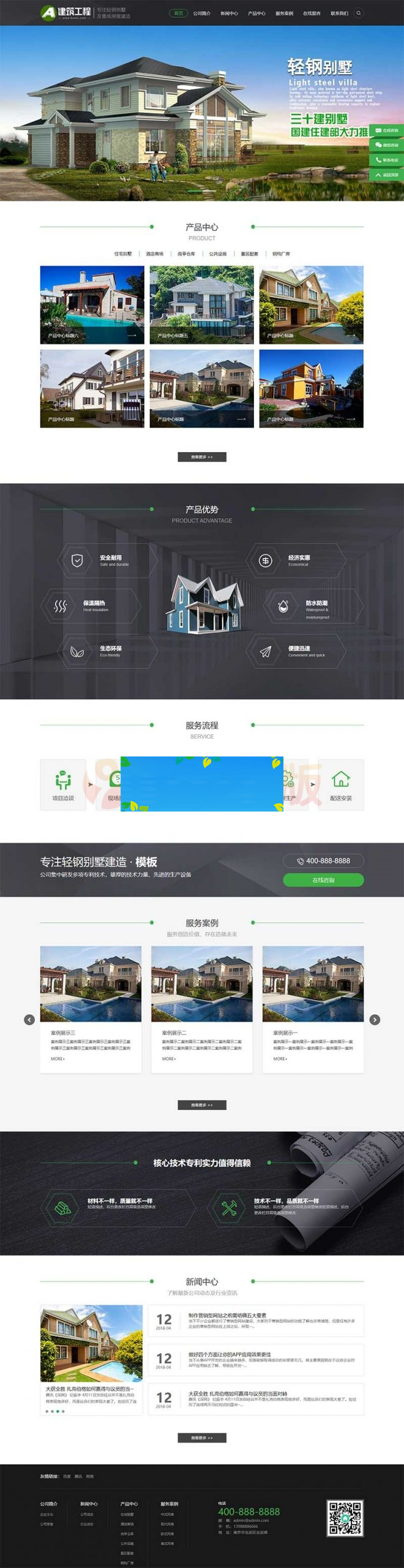 房屋建造建筑工程网站pbootcms模板 房地产建材行业网站源码下载-小栈资源网